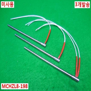 17177/미사용히터봉/200V 400W/MCHZL8-198/3개발송